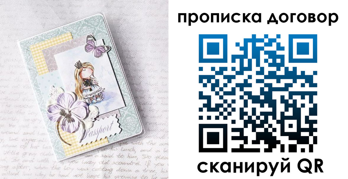 прописка в квартире в Сорске